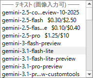 モデル選択ドロップダウン